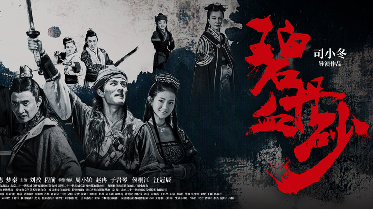 Xem phim Bích Huyết Đan Sa  - A Brave Heart (2019)