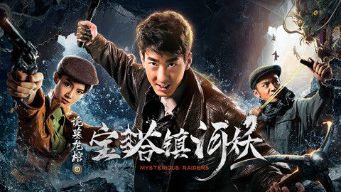 Xem phim Kẻ Đột Kích Bí Ẩn  - Mysterious Raiders (2018)