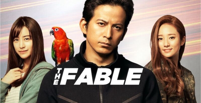 Xem phim Chuyện Phi Lý  - The Fable (2019)