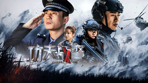 Xem phim Cảnh Sát Kung Fu  - Kung Fu Cop (2020)