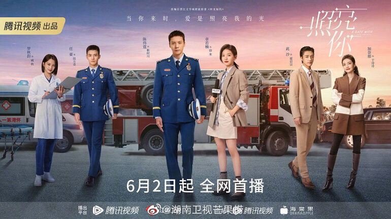 Xem phim Soi Sáng Cho Em  - A Date With The Future (2023)