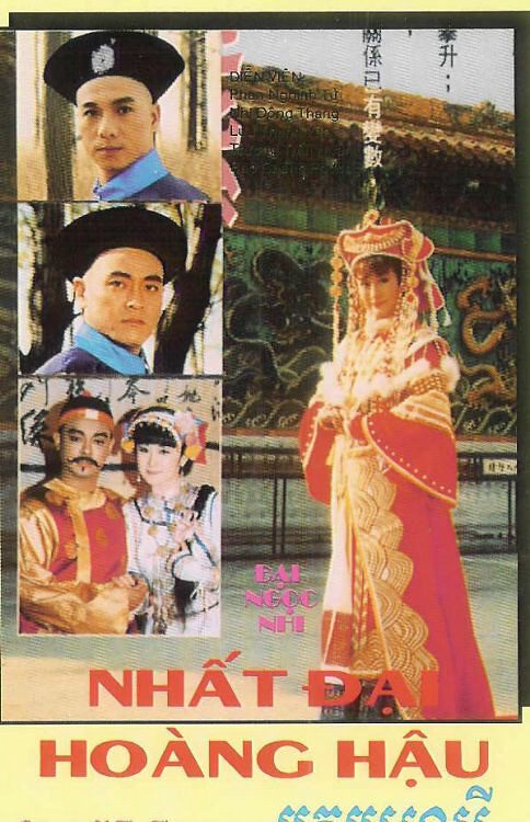 Xem phim Nhất Đại Hoàng Hậu  - Empress Of The Time (1992)