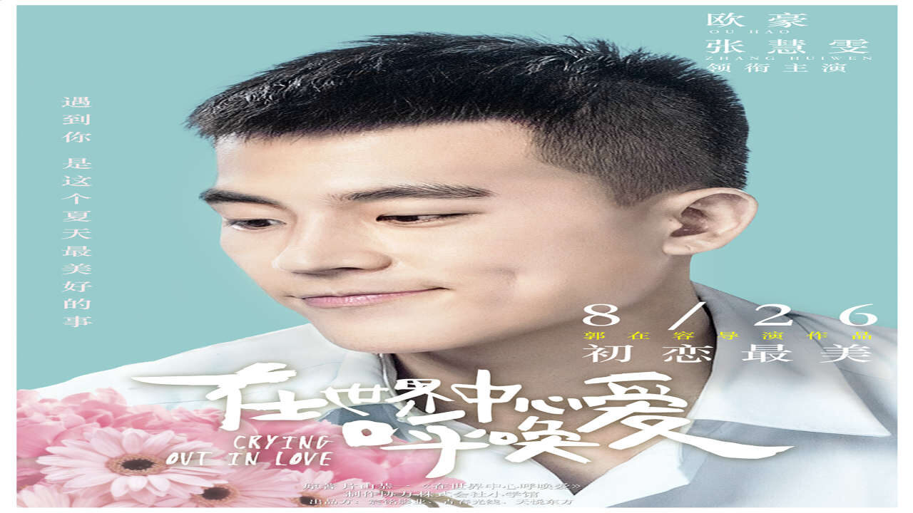 Poster of Tiếng Gọi Tình Yêu