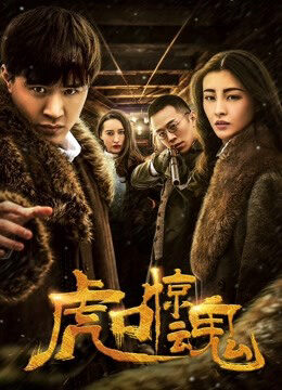 Tập full Kinh Hồn Miệng Hổ - Escape from Tigers Mouth (2019)-Escape from Tigers Mouth