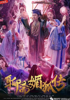 Xem phim Mi Hồ Truyện  - The Legend of the Charming Fox (2019)