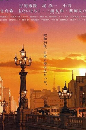 Tập full Mãi Mãi Buổi Hoàng Hôn 2 - Always Sunset On Third Street 2 (2007)-Always Sunset On Third Street 2