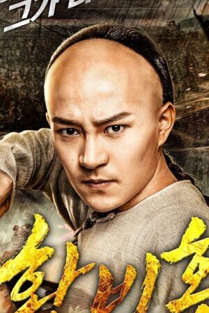 Tập full Hoàng Phi Hồng Vương Giả Trở Về - Wong Fei Hung Return of the King (2018)-Wong Fei Hung Return of the King