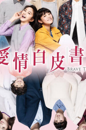 Xem phim Bức Thư Tình Màu Trắng  - Brave To Love (2019)