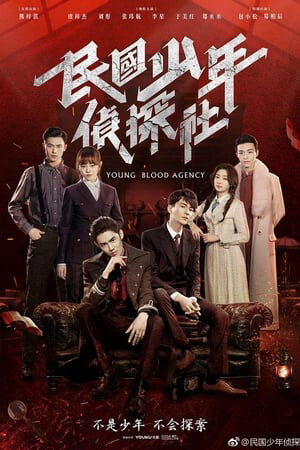 Tập 24 Cục Trinh Thám Thiếu Niên Dân Quốc - Young Blood Agency (2019)-Young Blood Agency