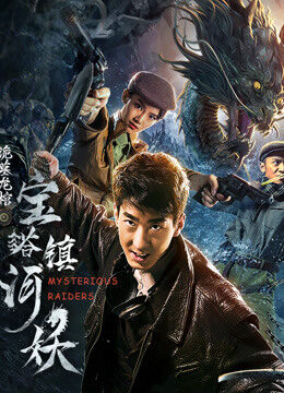 Tập full Kẻ Đột Kích Bí Ẩn - Mysterious Raiders (2018)-Mysterious Raiders