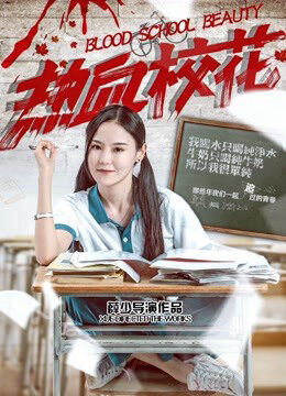 Tập full Trường Học Sắc đẹp - Blood School Beauty (2018)-Blood School Beauty