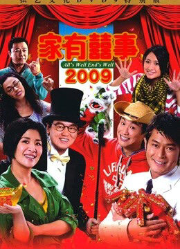 Xem phim Nhà Có Chuyện Vui  - Alls Well Ends Well (2009)