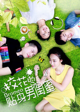 Tập full Tri Kỷ Nam Của Hoa Khôi - The Boy Friend (2018)-The Boy Friend