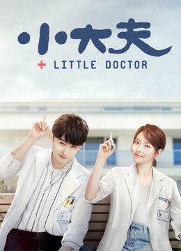 Tập 40 Bác Sỹ Nhỏ - Little Doctor (2020)-Little Doctor