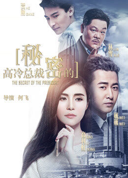 Tập full Bí Mật Của CEO - The Secret Of The CEO (2018)-The Secret Of The CEO