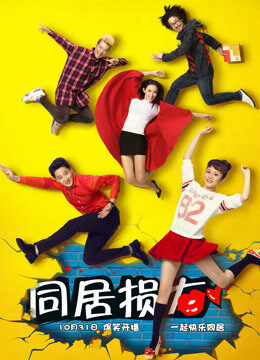 Tập 7 Sống chung - My Roomates (2014)-My Roomates