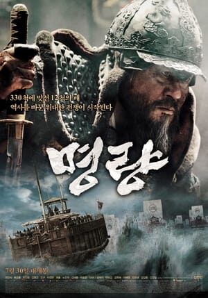 Tập full Đại Thủy Chiến - The Admiral Roaring Currents (2014)-The Admiral Roaring Currents