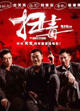 Tập full Trận Chiến Á Phiện - The White Storm (2013)-The White Storm