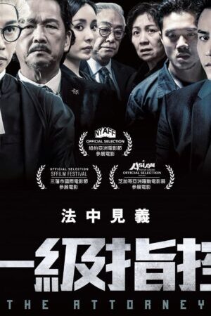 Xem phim Tố Cáo Cấp Một  - The Attorney (2021)