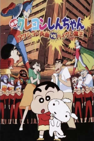 Tập full Crayon Shin chan Action Kamen Đối Đầu Ma Vương Áo Tắm - クレヨンしんちゃん アクション仮面VSハイグレ魔王 (1992)-クレヨンしんちゃん アクション仮面VSハイグレ魔王