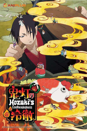 Tập 13 Hozuki Phụ tá Diêm vương ( 1) - Hozukis Coolheadedness (Season 1) (2013)-Hozukis Coolheadedness (Season 1)