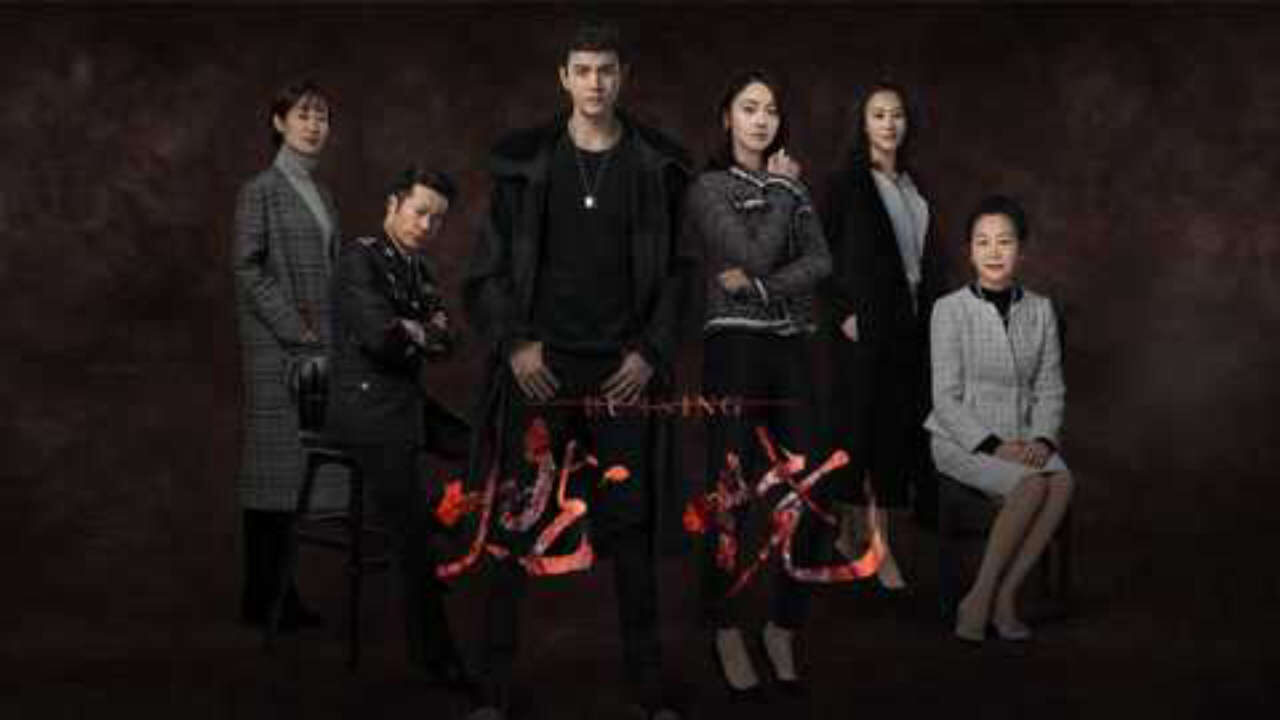 Xem phim Truy Hồi Công Lý  - Burning (2019)