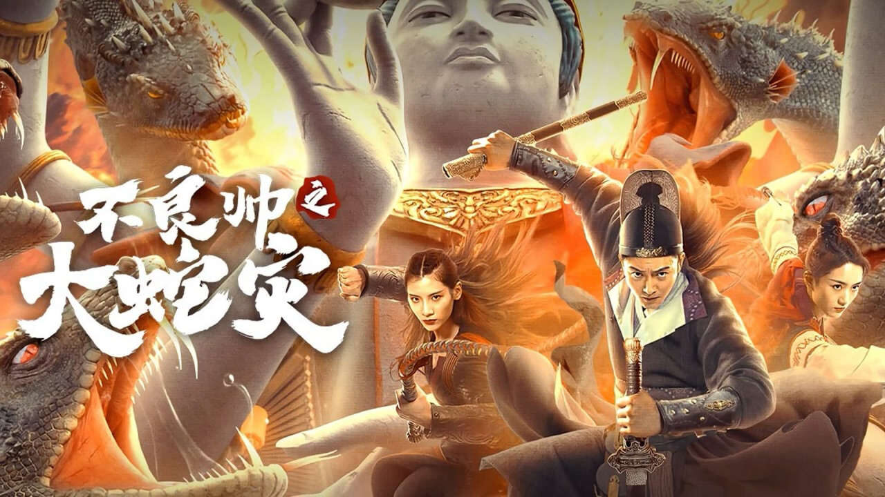 Xem phim Bất Lương Soái Đại Dịch Rắn  - Special Police And Snake Revenge (2021)