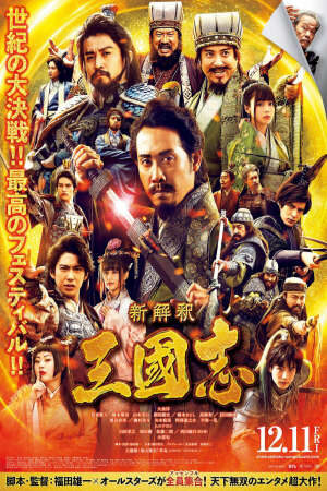 Xem phim Tân Tam Quốc Chí  - New Interpretation Records Of The Three Kingdoms (2020)