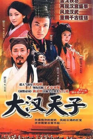 Xem phim Thiên Tử Đại Hán 2  - The Prince Of Han Dynasty 2 (2003)