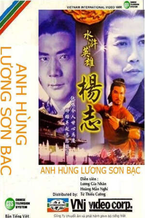 Tập 3 Anh Hùng Lương Sơn Bạc - Hero Luong Son Bac (1985)-Hero Luong Son Bac