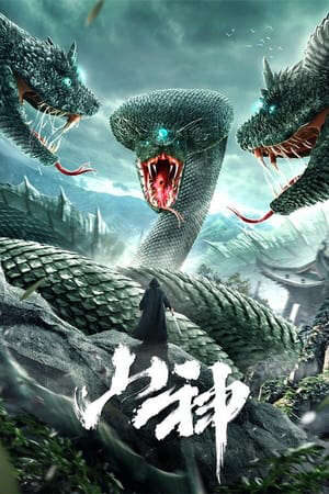 Xem phim Sơn Thần  - 山神 The God of the Mountain (2021)