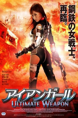 Xem phim Cô Gái Người Sắt Vũ Khí Tối Thượng  - Iron Girl Ultimate Weapon (2015)