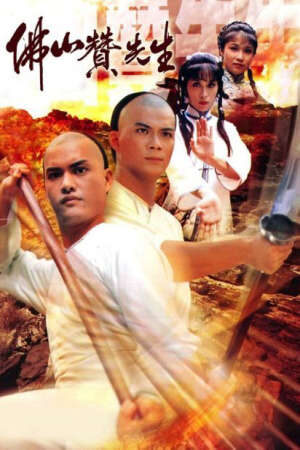 Tập 13 Truyện Anh Hùng Phật Sơn (Phật Sơn Tán Tiên Sinh) - Kungfu Master of Fat Shan (1981)-Kungfu Master of Fat Shan