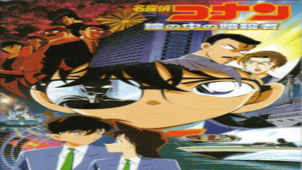 Poster of Detective Conan Movie 04 Captured in Her Eyes