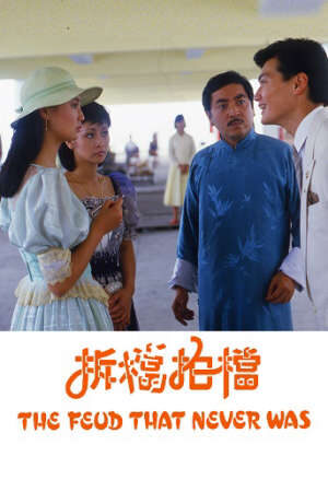 Xem phim Bày Mưu Lập Đảng  - The Feud That Never Was (1985)